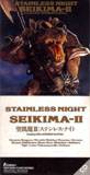 Seikima-II : Stainless Night